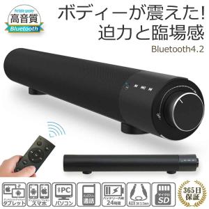 ブルートゥーススピーカー Bluetooth サウンドバー 高音質 重低音 パソコン スピーカー ステレオ ワイヤレス PC スマホ 無線 接続 マイクロSD   再生 有線 端子