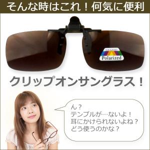 クリップオンサングラス 偏光 UVカット 跳ね...の詳細画像3
