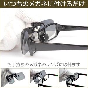 クリップオンサングラス 偏光 UVカット 跳ね...の詳細画像4