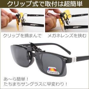 クリップオンサングラス 偏光 UVカット 跳ね...の詳細画像5