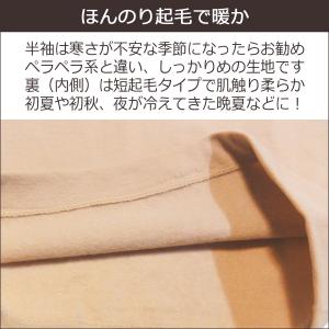 肌色 インナーシャツ 子供 裏起毛 肌色インナ...の詳細画像4
