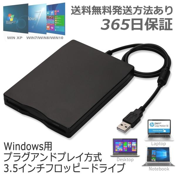 フロッピーディスクドライブ USB 外付け 3.5インチ FDD フロッピードライブ 2HD 薄型 ...