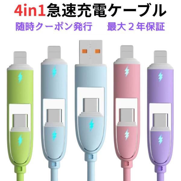 充電ケーブル iphone type-c to type-c セット タイプc 急速 iphone1...