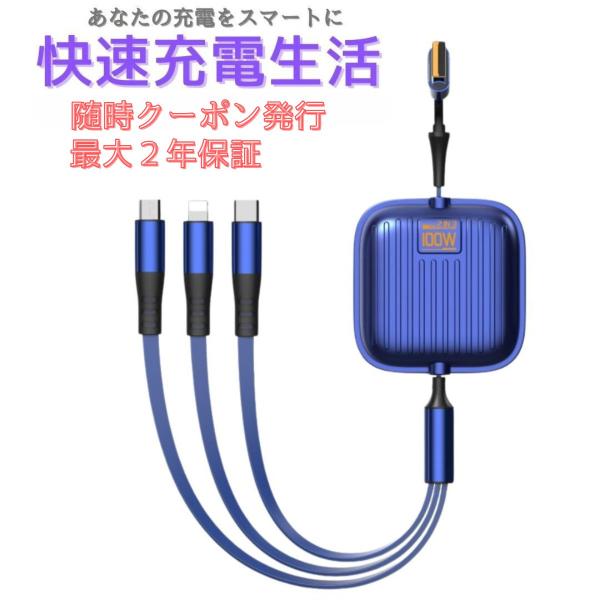 充電ケーブル 巻き取り iphone type-c to type-c セット タイプc 急速 収納...