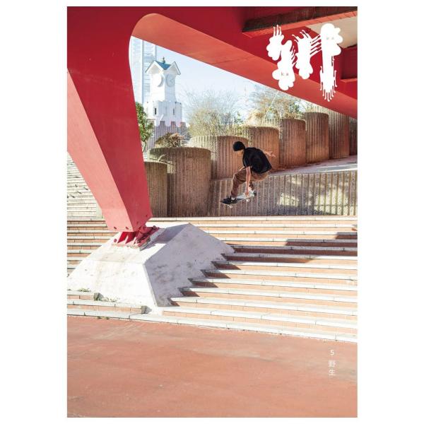 KAWA 川 川 5 野生 単行本 U3159-C01S01 スケートボード メディア