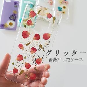 Xperia5V 10 IV 1IV 名入れ プレゼント Galaxy Z FOLD5 S24 押し花 AQUOS R8 wish3 花柄 花びら iPhoneケース 15pro 14 13 名前入り バラ 女性｜allfie