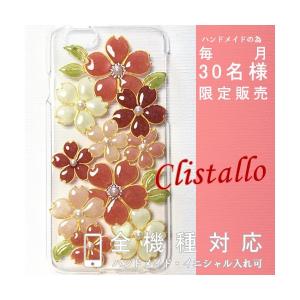 iPhoneケース 15pro 14 13 桜 AQUOS R8 wish3 サクラ Galaxy Z FOLD5 S24 花柄　花びら Xperia5V 10 IV 1IV 春 パール キラキラ ピンク 花びら｜allfie