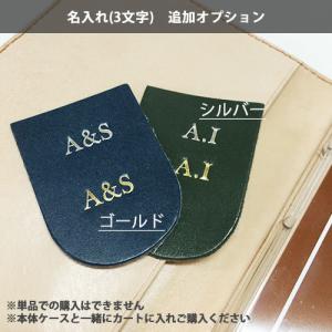 名入れ追加オプション｜allfie