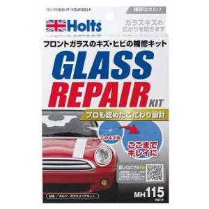 自動車 フロントガラス ヒビ修理 ウインドリペアキット ホルツ プロも納得 当店だけの特別解説付き｜allfolia