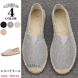 エスパドリーユ 麻靴 メンズ スリッポンシューズ ローファー