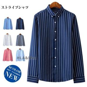 カジュアルシャツ メンズ おしゃれ ストライプシャツ 長袖シャツ ボタンダウンシャツ スリム トップス 紳士服 秋 春 セール