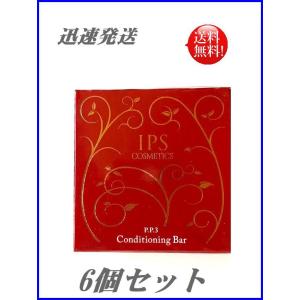IPS COSMETICS IPSコスメティックス P.P.4/P.P.5 セット