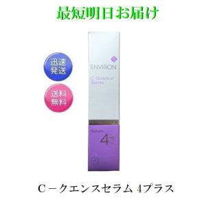 ENVIRON（エンビロン） フォーカスオンラディアンス ヴァイブラント