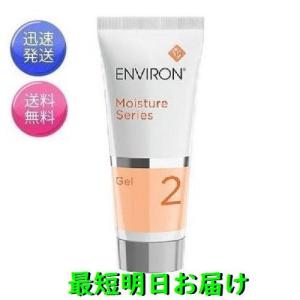 エンビロン モイスチャージェル２ 60ml ENVIRON 美容ジェル｜オールジャンル真心オンライン