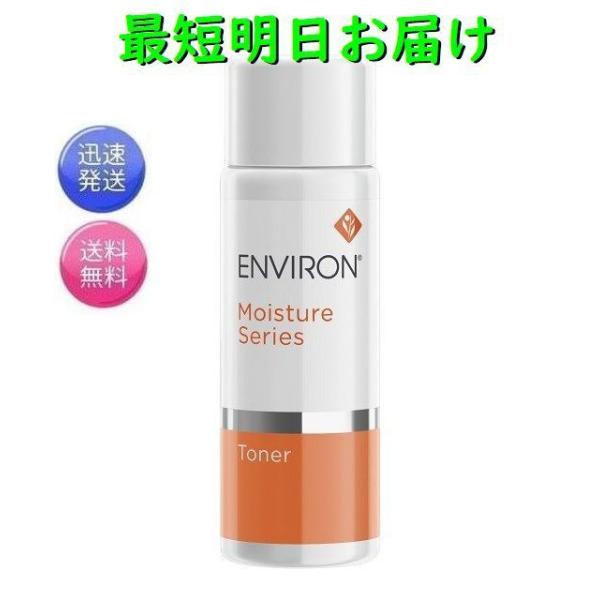 エンビロン モイスチャー トーナー 100ml ENVIRON 化粧水