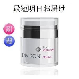 エンビロン ヴァイブランス マスク 50ml AHA集中ケアクリームマスク