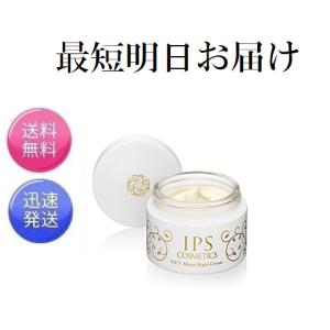 IPS コスメティックス P.P.7 モイストナイトクリーム 40g 夜用保湿クリーム