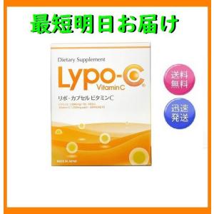 Lypo-C リポ カプセル ビタミンC 1箱 30包入 高濃度ビタミンc - 最安値・価格比較 - Yahoo!ショッピング｜口コミ・評判