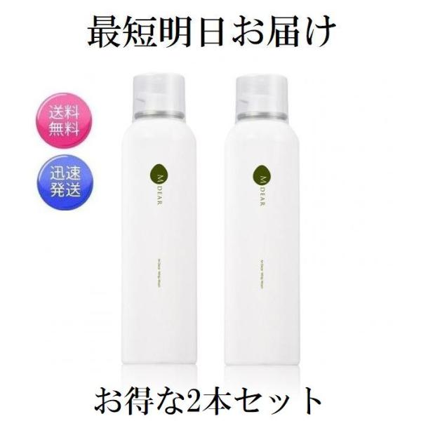 2本セット エムディア ホイップウォッシュ 200g×2本 洗顔料 無香料 無着色 無鉱物油 MDE...