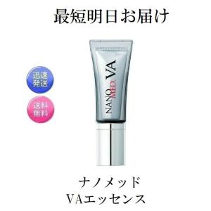 nanoegg（ナノエッグ） ナノメッド VAエッセンス 美容液 20g