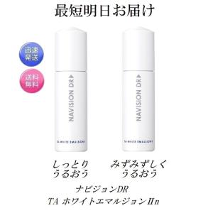 Navision（ナビジョン） ナビジョンDR TAクリームAA n（医薬部外品