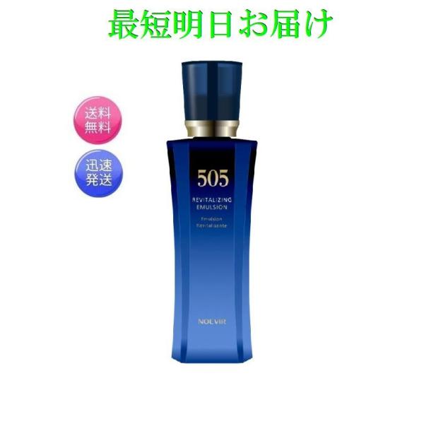 ノエビア 505 薬用 ミルクローション 100ml 乳液 医薬部外品 NOEVIR ノエビア化粧品...