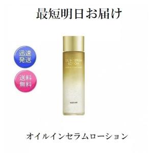 イルネージュ メナード MENARD ローション 130ml 化粧水 香料あり