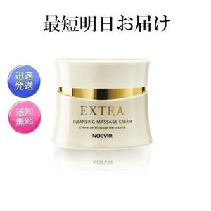 EXTRA（NOEVIR） ノエビア化粧品 エクストラ 薬用クレンジング