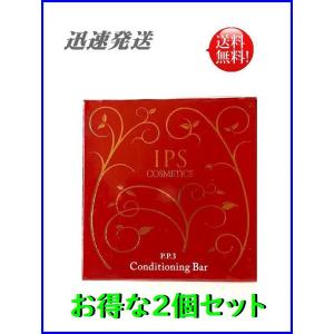 お得な6個セット IPS コスメティックス PP3 コンディショニングバー