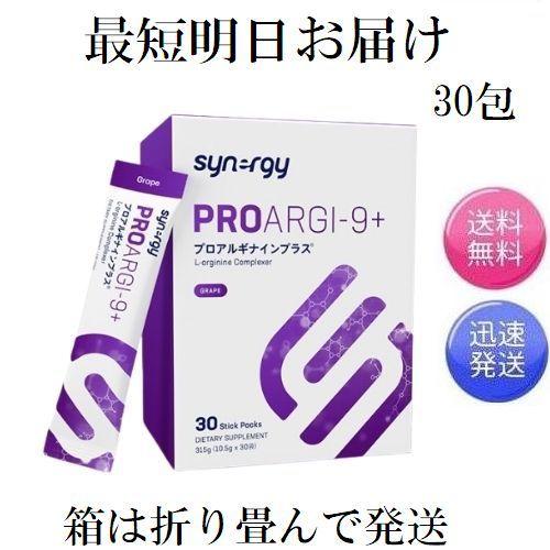 プロアルギナインプラス グレープ 30袋 箱は折り畳んで発送 シナジーワールドワイド