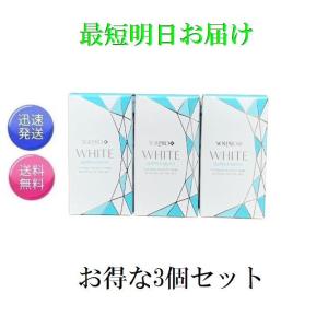 3点セット】ソルプロプリュスホワイト 30粒 サプリメント 国産 3点セット】ソルプロプリュスホワイト 30粒 サプリメント 国産