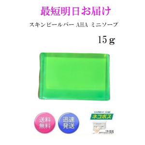サンソリット ピーリング石鹸 スキンピールバー AHA(緑) スキンピール