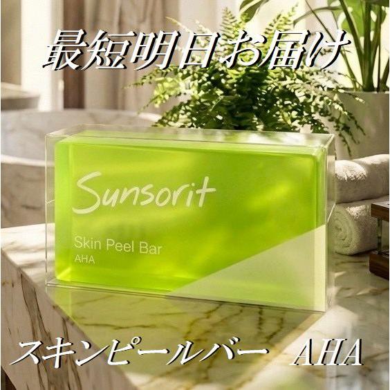 スキンピールバー 緑 AHA 135g サンソリット