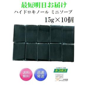 サンソリット 【送料無料2個セット】スキンピールバー ハイドロ