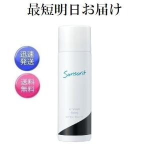 ユーブロック サプリメント サンソリット UV lock U・Vlock 30粒