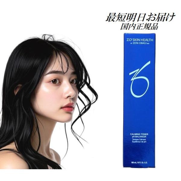 ゼオスキンヘルス バランサートナー 180ml ZO SKIN HEALTH 国内正規品