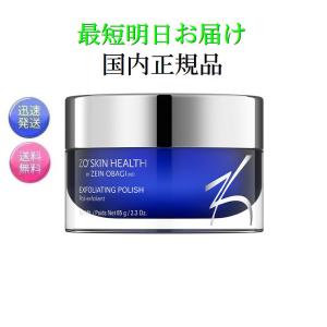 ZO SKIN HEALTH（ゼオスキンヘルス） 【並行輸入品】ゼオスキン エクス