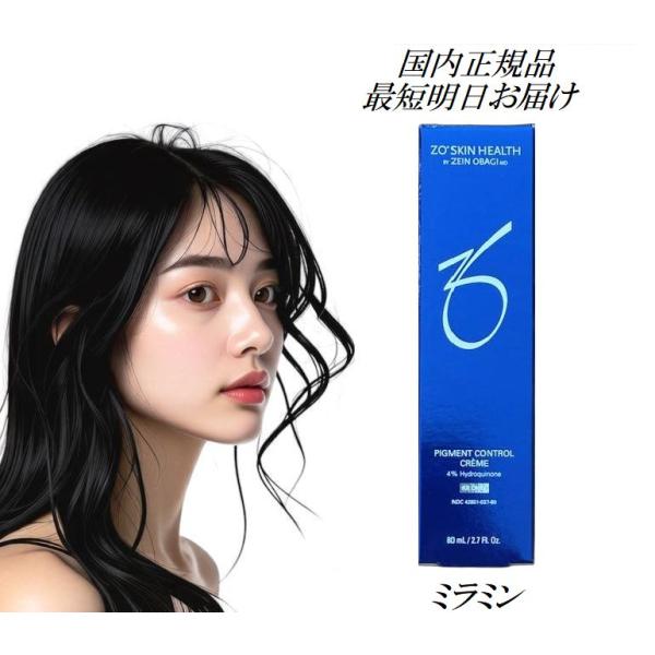 ゼオスキンヘルス ミラミン 80ml 国内正規品 美容クリーム ZO SKIN HEALTH