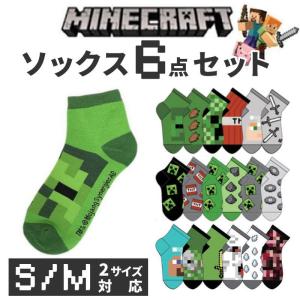 マインクラフト ( minecraft ) 靴下 ソックス 6足セット middle｜allgoodharajuku