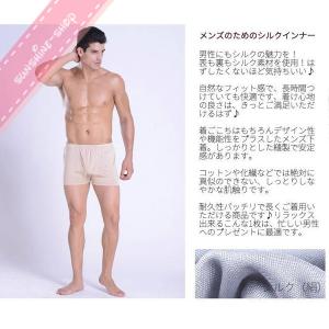 シルク ボクサーパンツ メンズ下着 シルク１００ メンズインナー 大人気 シルク100 夏は涼しく 冬暖かい Silk P 14 Sunshine Shop 通販 Yahoo ショッピング
