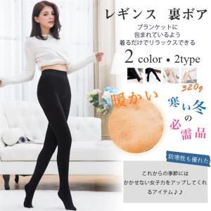 レギンス レディース タイツ 裏起毛 裏ボア 黒 2タイプ ...