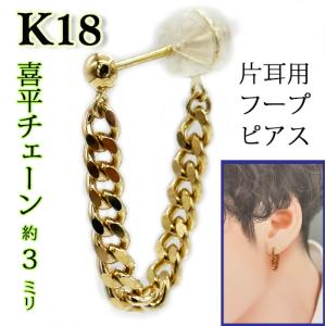 18金イエローゴールド K18 喜平 きへい チェーン 18金 イエロー  