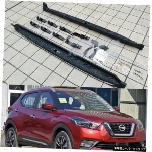 良質の日産キックスの新しいスタイル20172018 20192020サイドステップランニングボードNerfバーペダル Good quality New style for Nissan Kicks 2017｜allier-store