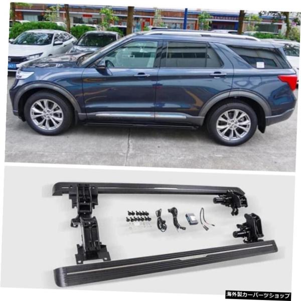 フォードエクスプローラー202020212022サイドステップバーペダルナーフバー用電動モーター自動...