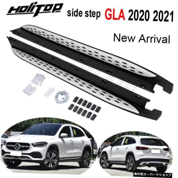 Mercedes-Benz GLA 2020 2021のOEランニングボードサイドステップバー、IS...