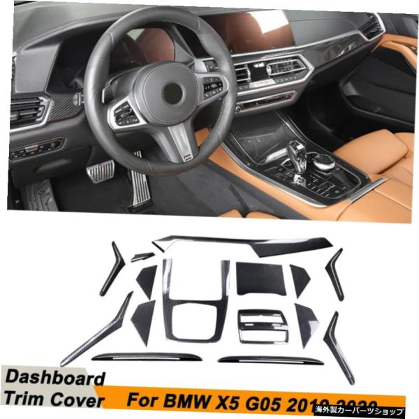 BMWX5G05ダッシュボードステッカーエアコンカバーカーボンファイバー20192020用15ピース...