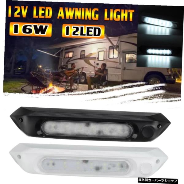 LED 16Wオーニングポーチライト防水キャンピングカーキャラバン内壁ランプバー12VRVバンキャン...