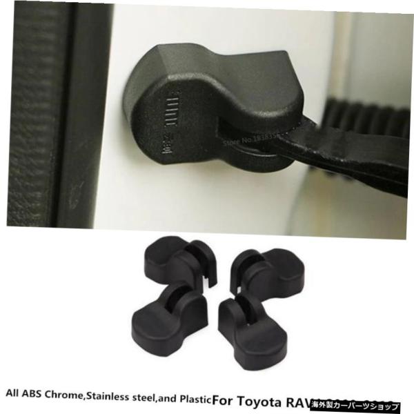 トヨタRAV420092010 20112012カー防錆防水ドアプラスチックバックルキーキーリミット...