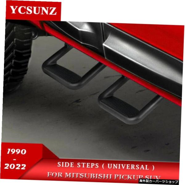 三菱L200トライトンパジェロスポーツAsxアウトランダーユニバーサルサイドステップSUVピックアッ...