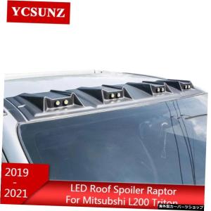 ABSledライトルーフスポイラーラプター三菱トライトンL200201920202021アクセサリーycsunz ABS led lights roof spoiler raptor For Mitsubishi l200｜allier-store